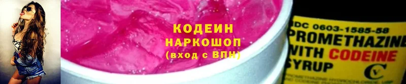 где купить наркоту  Кропоткин  Кодеиновый сироп Lean напиток Lean (лин) 